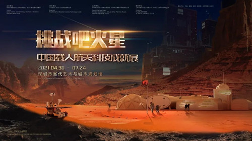 中国载人航天科技成就展详情(附地址+时间+门票)