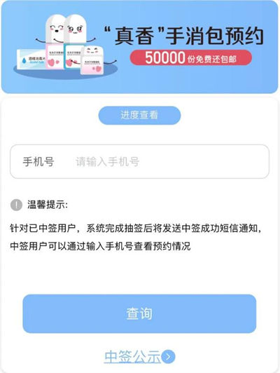 深圳5万份消毒包免费领取指南