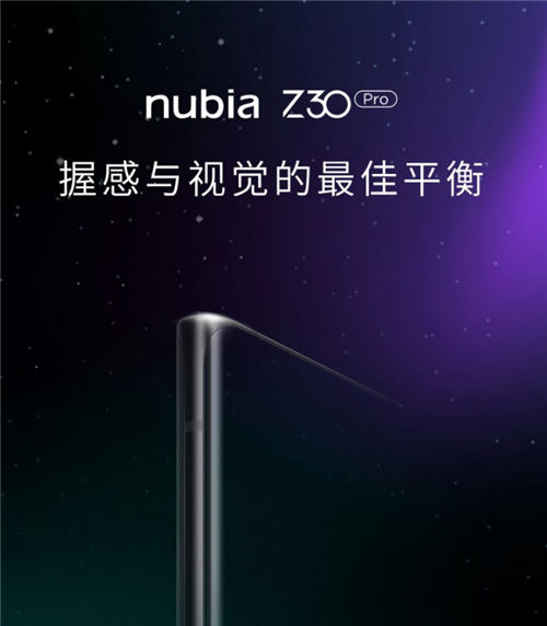努比亚 Z30 Pro配置如何 努比亚 Z30 Pro何时发布