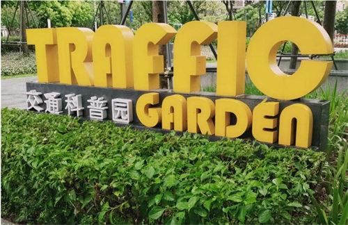 深圳7家公园入围2020年省级“法治文化主题公园”