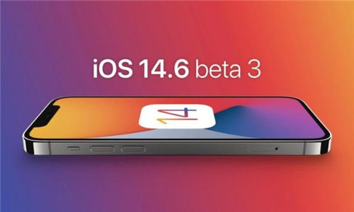 iOS14.6 Beta3更新了哪些内容 iOS14.6 Beta3升级方法