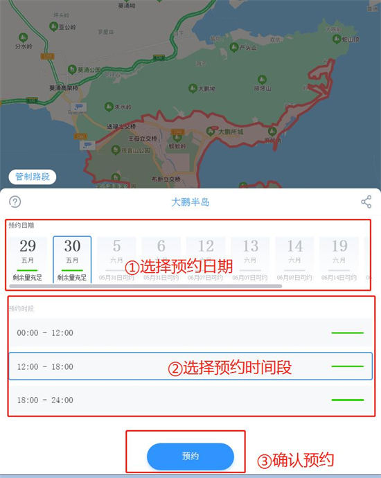 2021端午节去深圳大鹏需不需要预约(附预约流程)