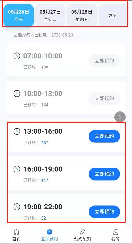 2021端午节去深圳大梅沙需不需要预约(附预约流程)