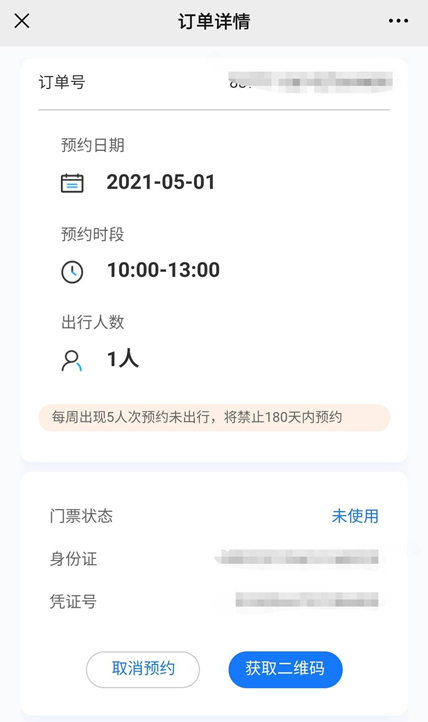 2021端午节去深圳大梅沙需不需要预约(附预约流程)
