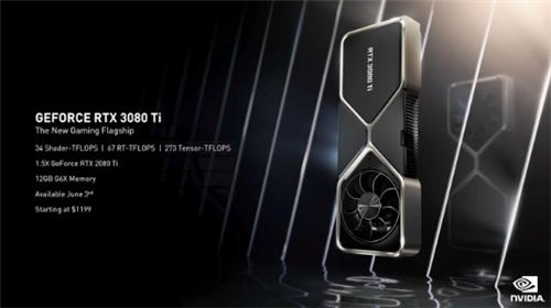 RTX 3080 Ti正式公布发布日期 6月3日发售
