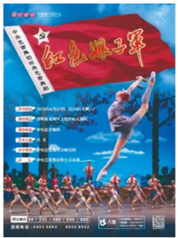 深圳舞蹈演出活动一览表(2021年6月份)