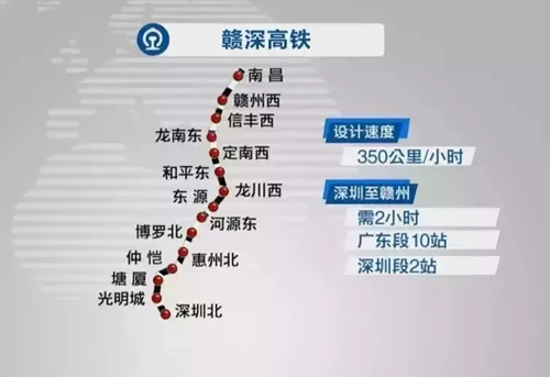 赣深铁路深圳段站点设置汇总及预计通车时间!