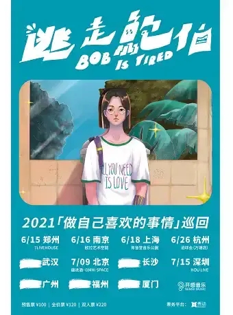 2021年7月份深圳演唱会活动安排一览
