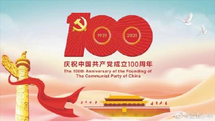 讲述中国共产党起源的电视剧!经典高分关于党的电视剧!