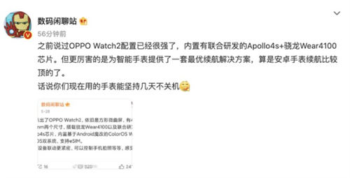 OPPO Watch 2什么时候发布 OPPO Watch 2配置信息