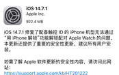 iOS 15降级到iOS14.7.1无法下载更新应用怎么办