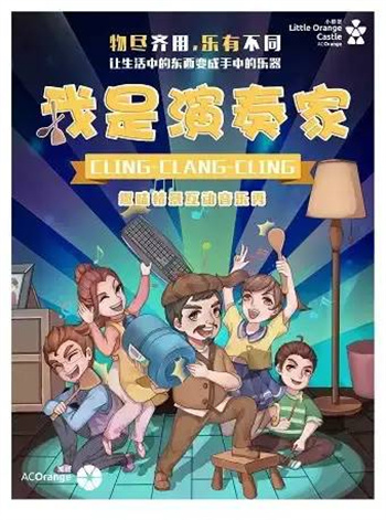 2021年8月份深圳有哪些儿童亲子节目