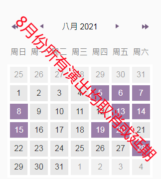 8月份深圳音乐厅所有演出节目均取消或延期