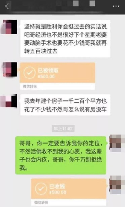深圳老实男请注意 近期网络“渣女天团”被曝光