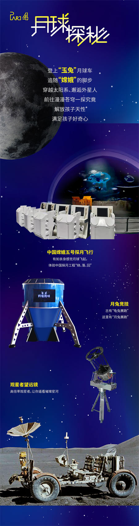 9月深圳航天科学嘉年华展览会演出介绍