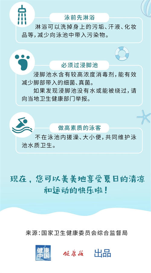 广东一群小朋友游泳后集体感染 91人出现发烧症状