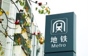 深圳地铁3号线东延线站点建设新进展(附站点信息+通车时间)