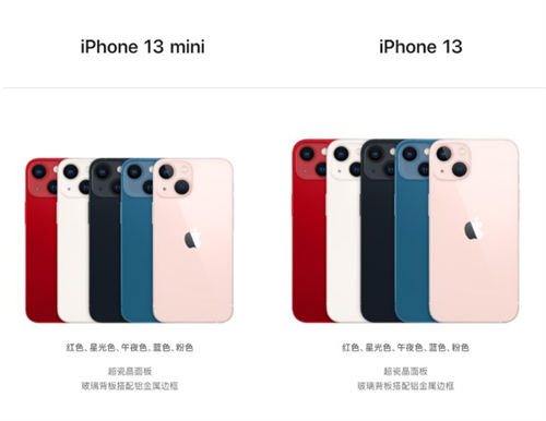 苹果iPhone 13系列正式发布 起售价5199元
