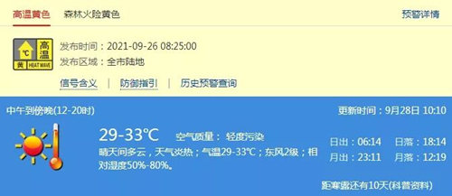 深圳发布黄色高温预警