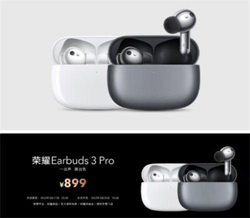 荣耀Earbuds 3 Pro多少钱 荣耀Earbuds 3 Pro好不好