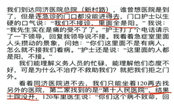 上海15家急诊11家未打通是怎么回事 具体事件原因始末