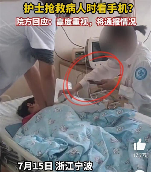 护士抢救时看手机致病人身亡是怎么回事 官方这样回应