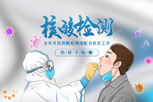 7月18日深圳大鹏新区免费核酸检测点