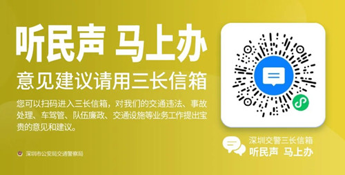 深圳电动车上牌8月1日起启动（附流程）