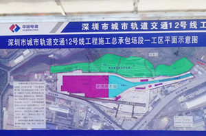 深圳地铁12号线赤湾停车场主体工程全部完工
