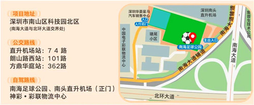 深圳足球公园有哪些地方 足球公园推荐