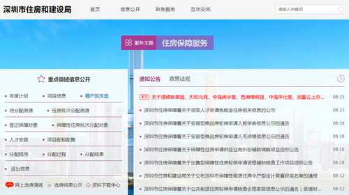 2022年龙华区第一批公租房申请流程步骤（附入口）