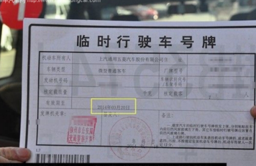 在深圳网上补领机动车号牌怎么只收到临牌