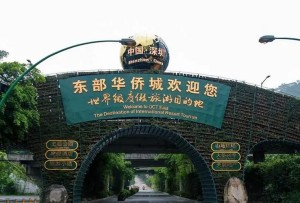 2023年深圳春节有什么好玩的地方推荐