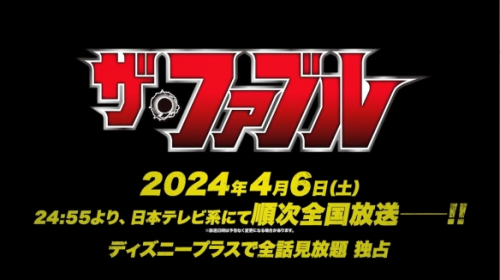 动画《杀手寓言》预告片一览 于4月6日开播