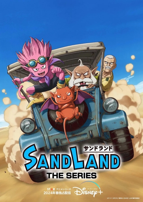 动画《沙漠大冒险》预告片一览 于3月20日开播