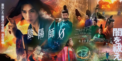 《阴阳师0》新预告震撼来袭 定档4月19日上映