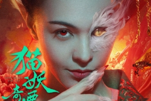 电影《猫妖奇谭》定档4月5日上映 预告片一览
