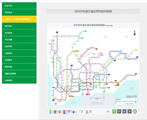深圳地铁线路图在哪查询