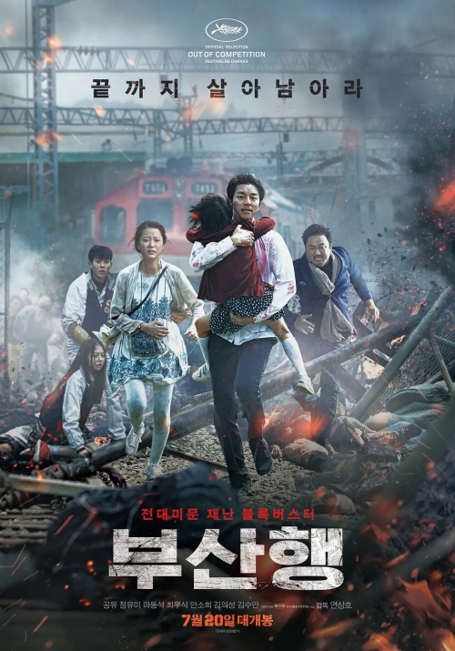 好莱坞重启经典：11部韩国电影即将翻拍