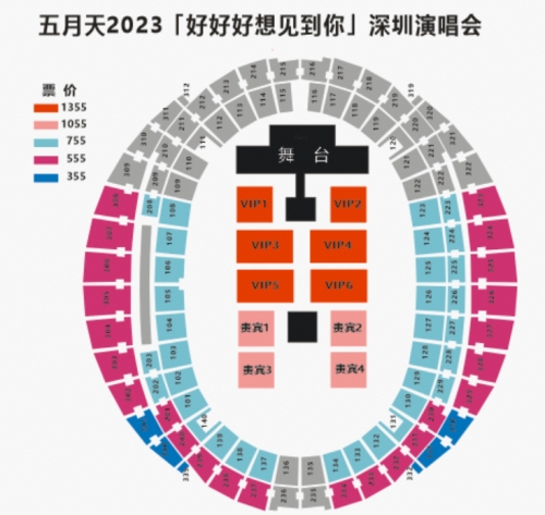 2024五月天深圳演唱会座位图分享