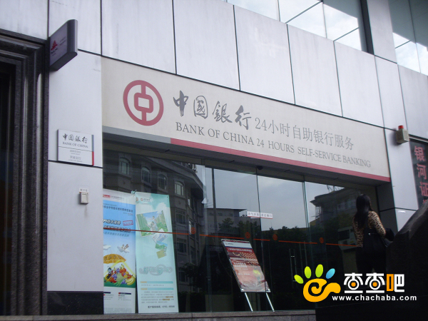 深圳中国银行深圳罗湖支行ATM,位于宝丽大厦