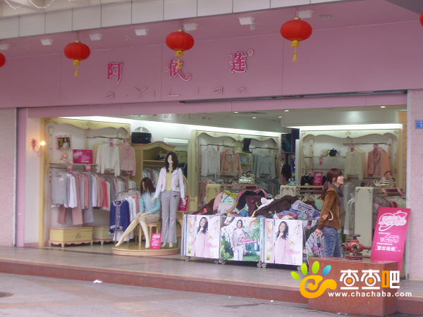 深圳阿依莲服饰店,位于东门新白马时装批发市