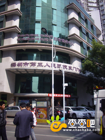 深圳深圳市第五人民医院东门门诊部,位于深圳