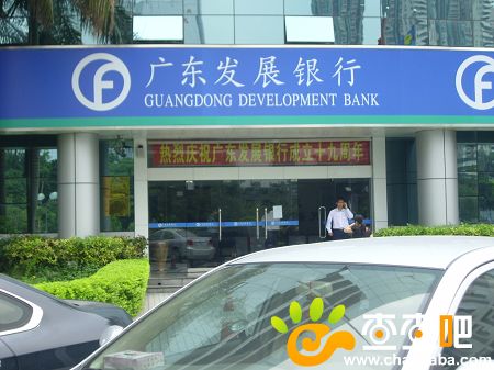 深圳广东发展银行,位于思创大厦