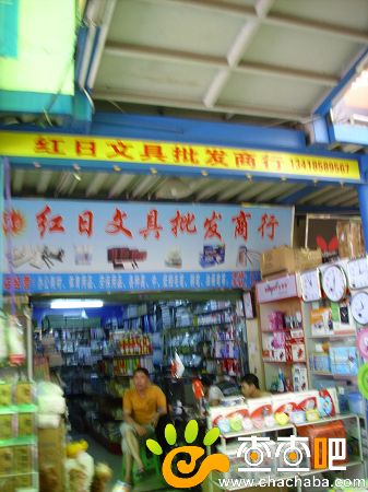 深圳红日文具批发商行,位于宝安文具市场7栋