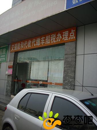 深圳交强险和代收代缴车船税办理点,位于布吉