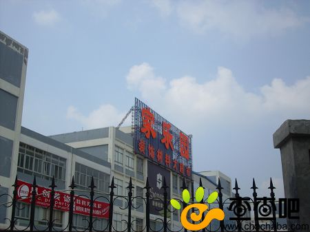 深圳家乐园装饰材料大超市,地址,电话,价格,团购