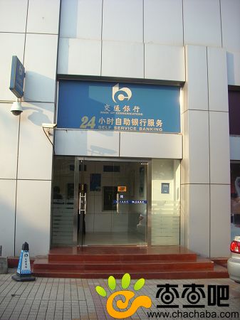 深圳交通银行ATM(清林中路支行),地址,电话,价