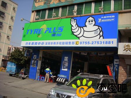 深圳深圳市伟升轮胎销售部,地址,电话,价格,团购