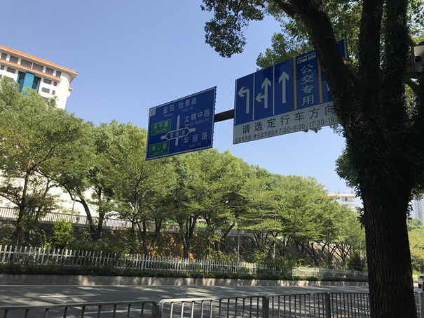 深圳街景·交通标识